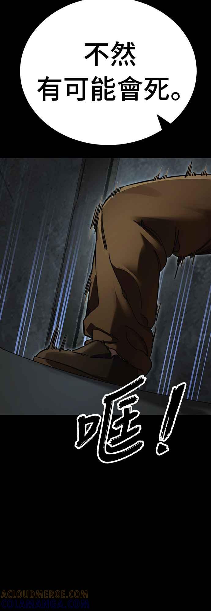 阎罗降临 - 第61话 - 第22张图