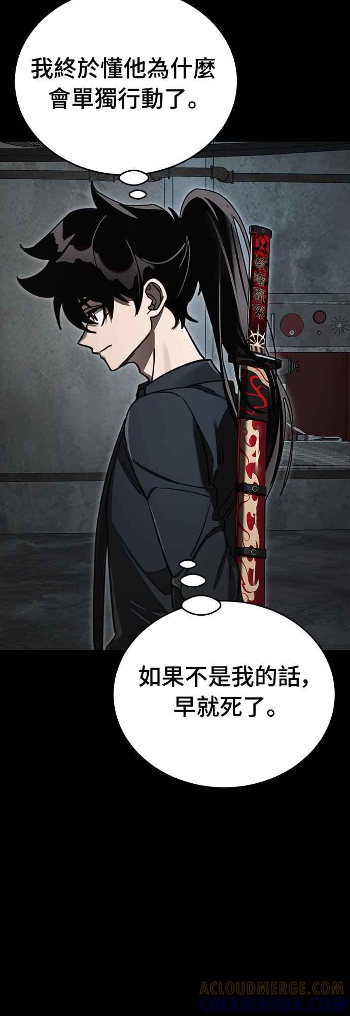 阎罗降临 - 第61话 - 第37张图