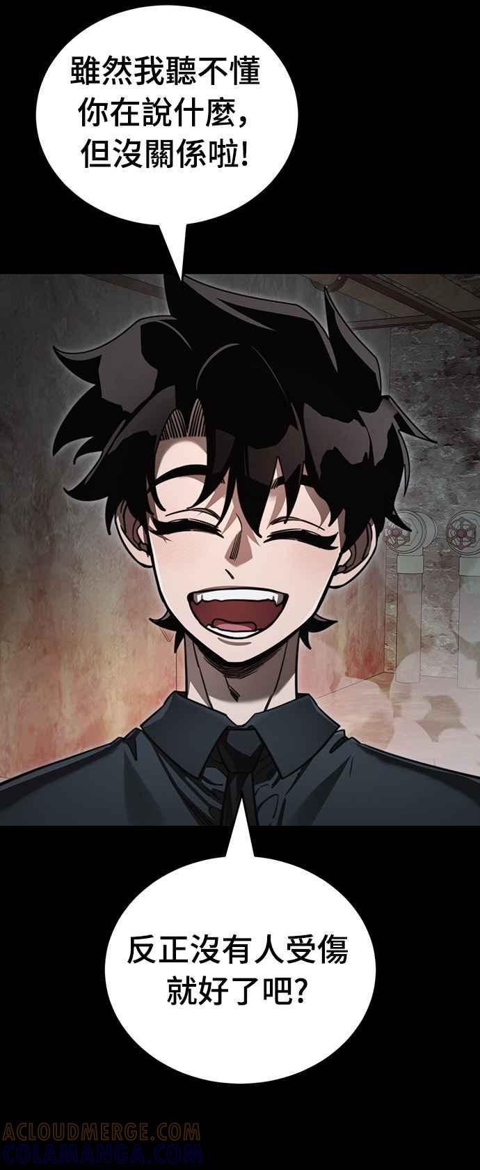 阎罗降临 - 第61话 - 第34张图