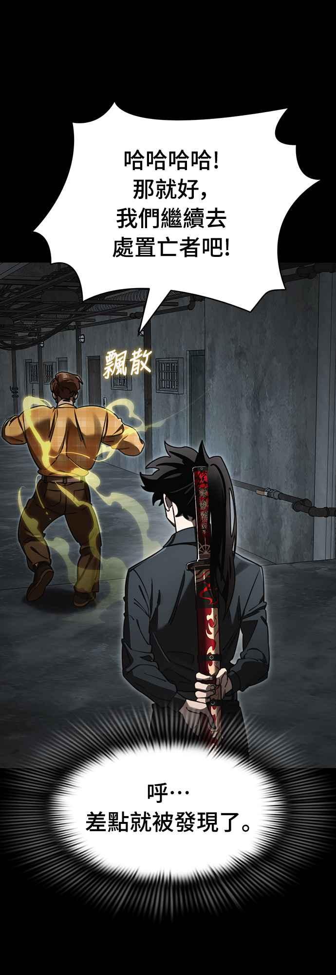 阎罗降临 - 第61话 - 第35张图