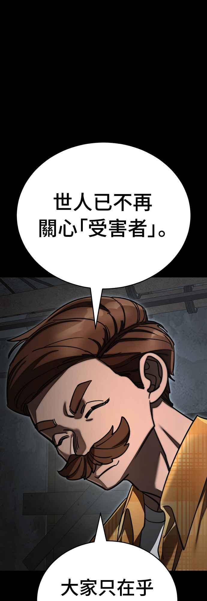 阎罗降临 - 第61话 - 第54张图