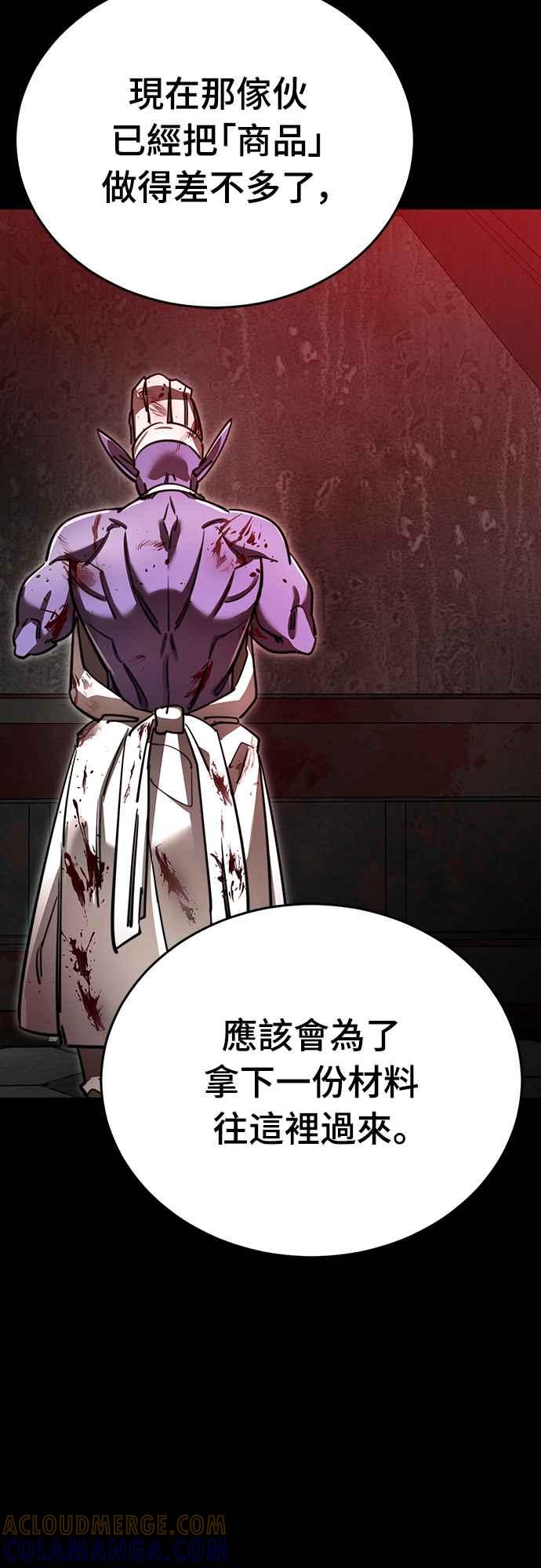 阎罗降临 - 第61话 - 第82张图