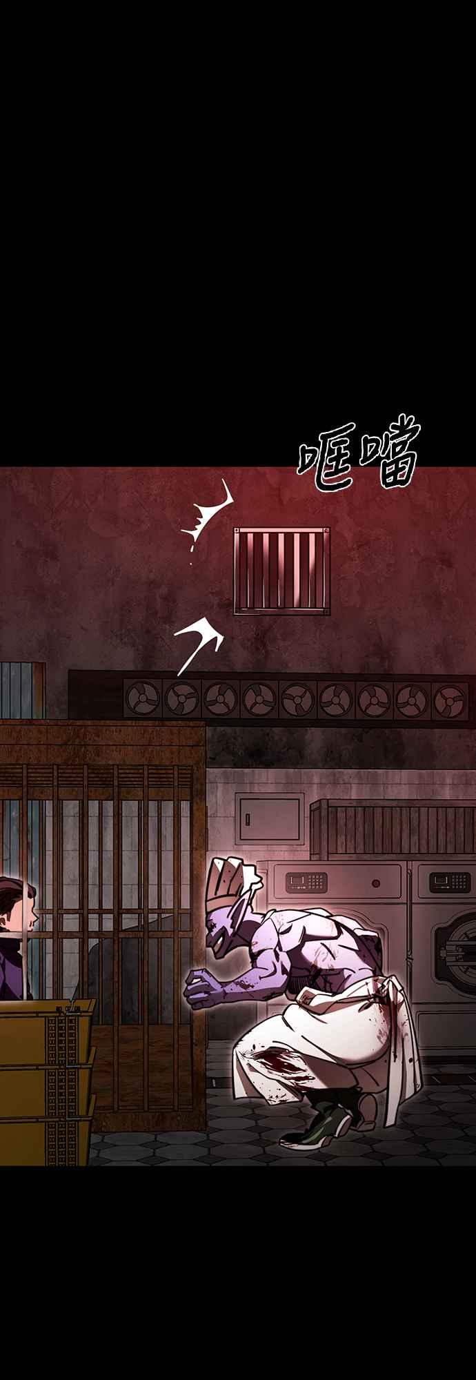 阎罗降临 - 第61话 - 第92张图