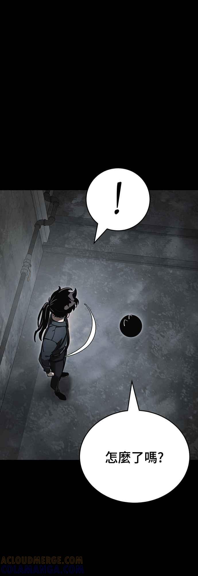 阎罗降临 - 第61话 - 第40张图