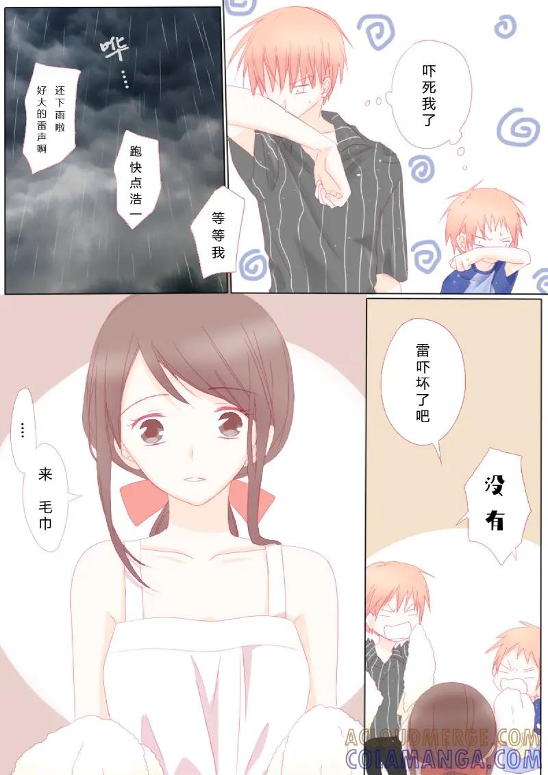 轻倾君声 伍拾捌 第2页