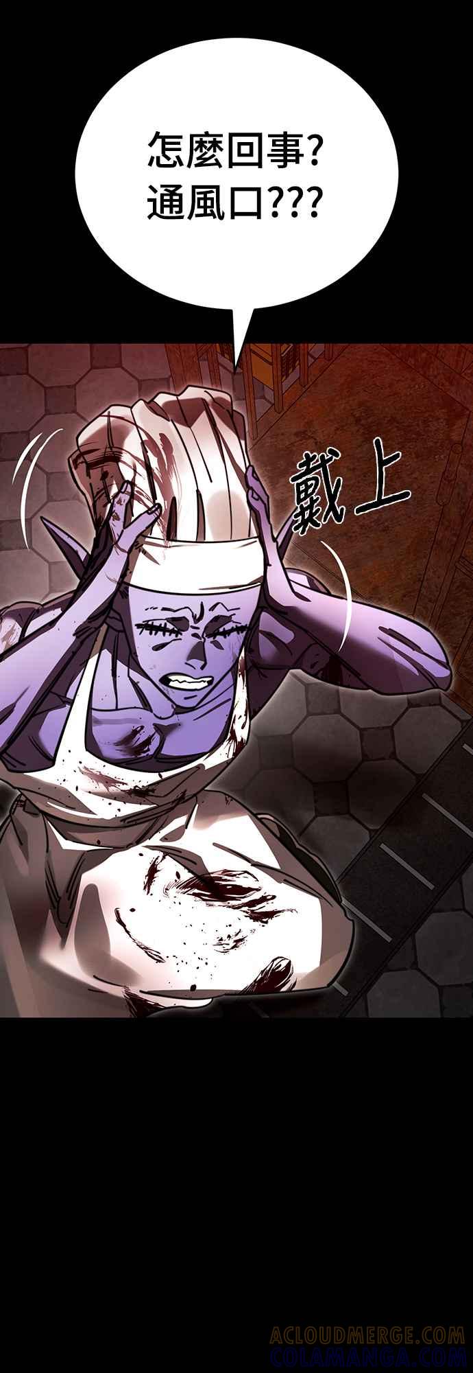 阎罗降临 - 第61话 - 第94张图