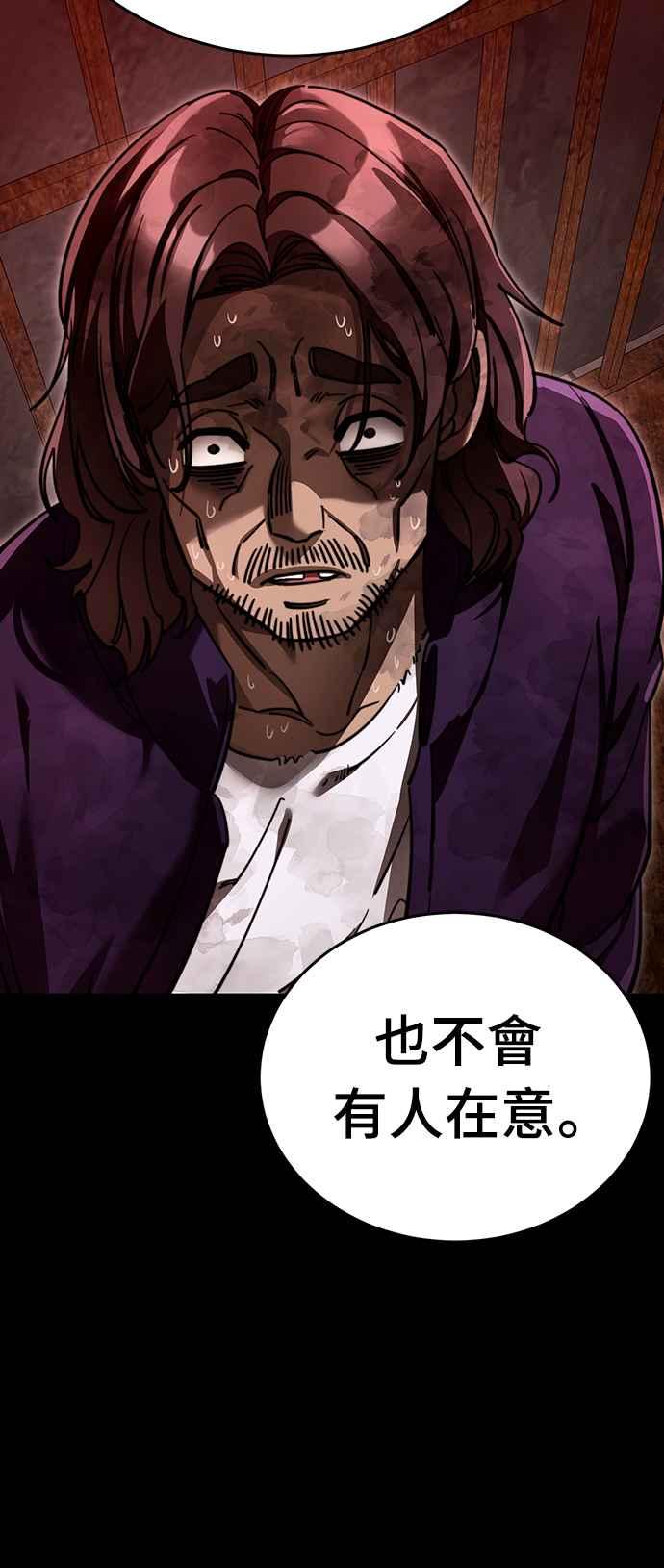 阎罗降临 - 第61话 - 第90张图