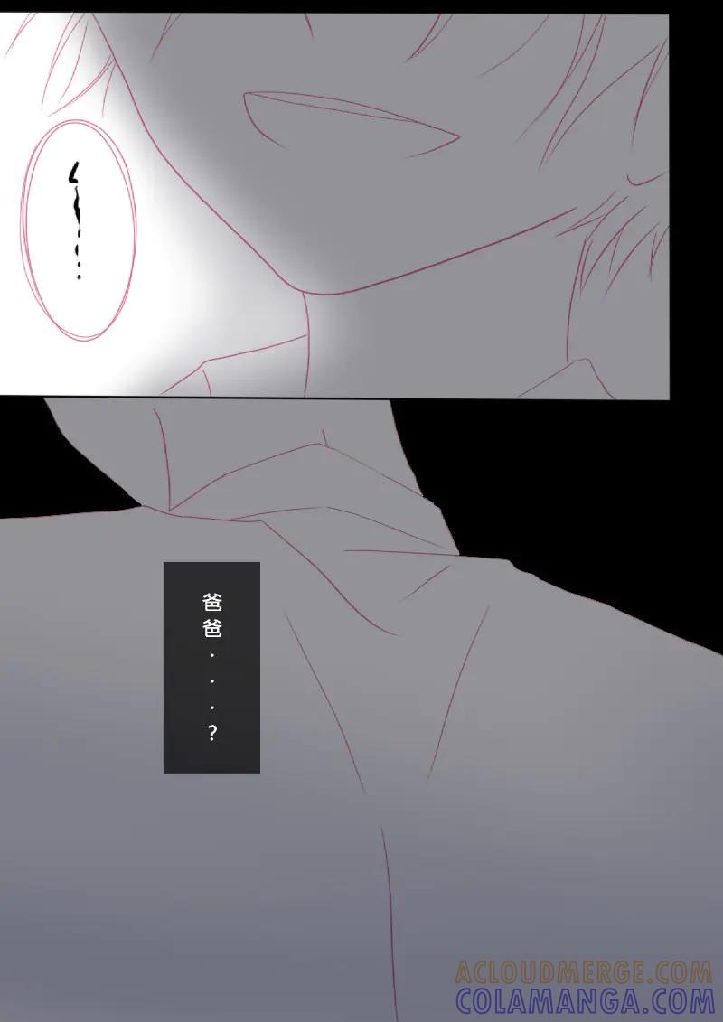 轻倾君声 伍拾玖 第3页