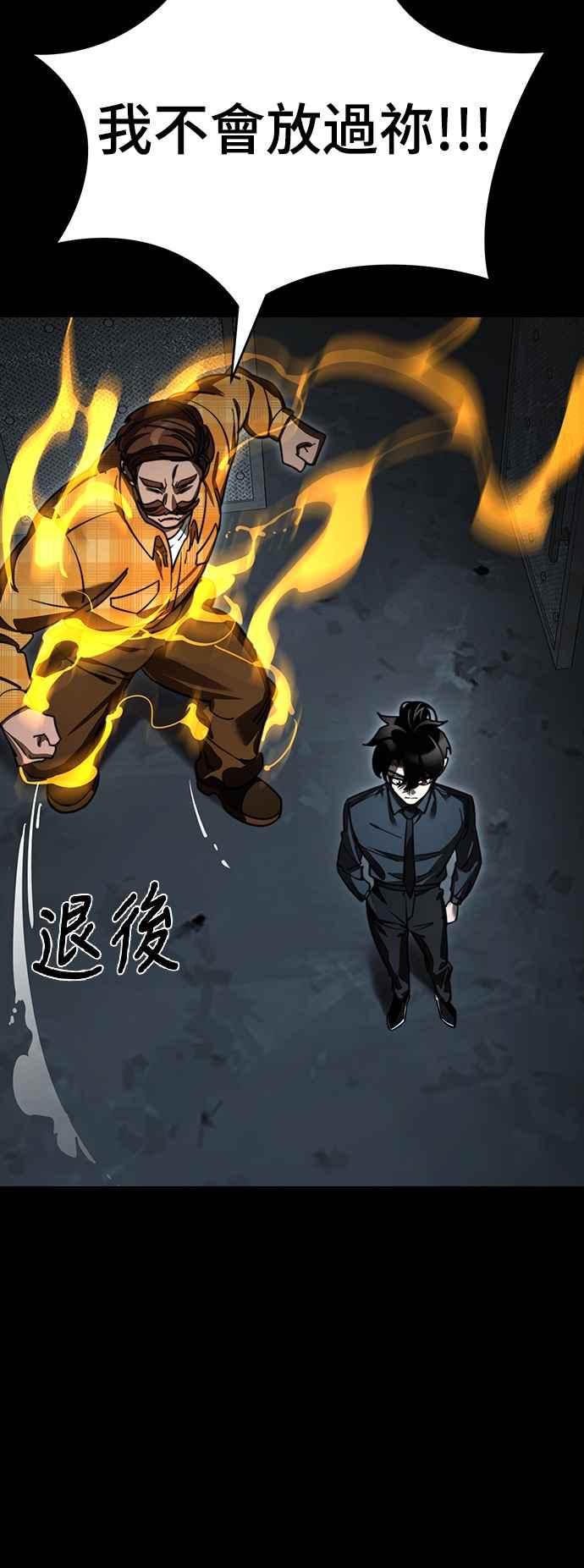 阎罗降临 - 第62话 - 第84张图