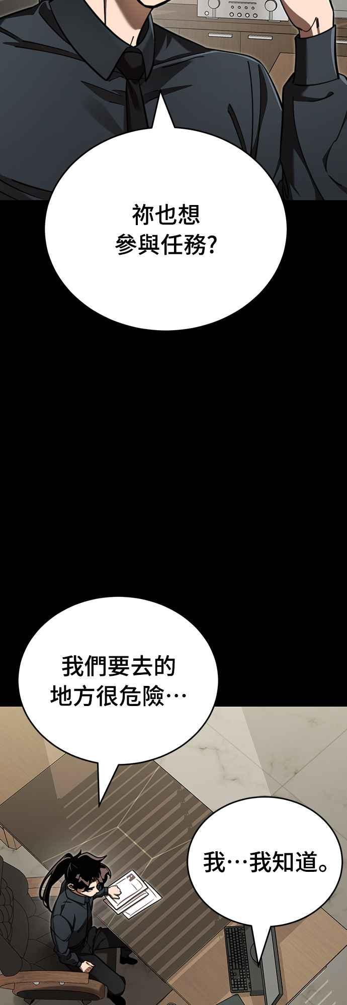 阎罗降临 - 第62话 - 第15张图