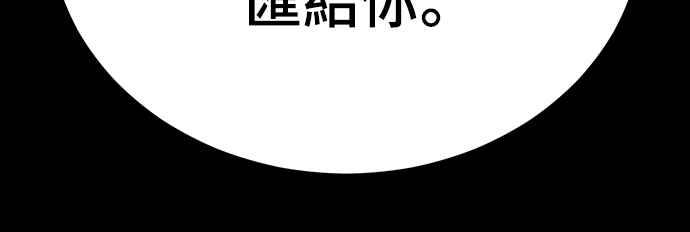 阎罗降临 - 第62话 - 第72张图