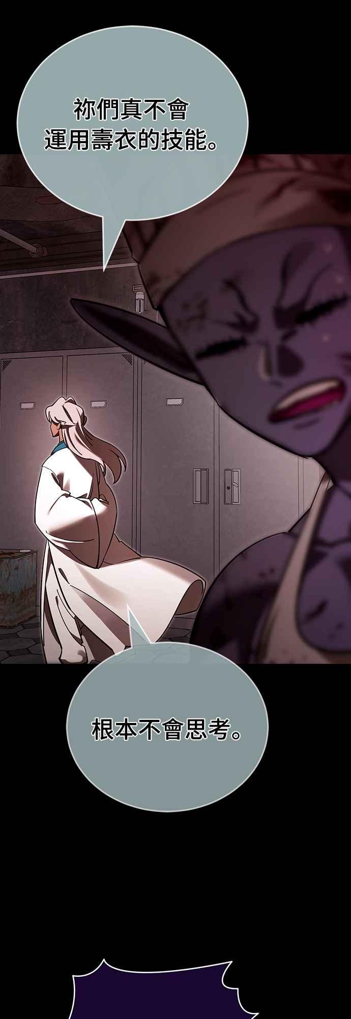 阎罗降临 - 第62话 - 第44张图