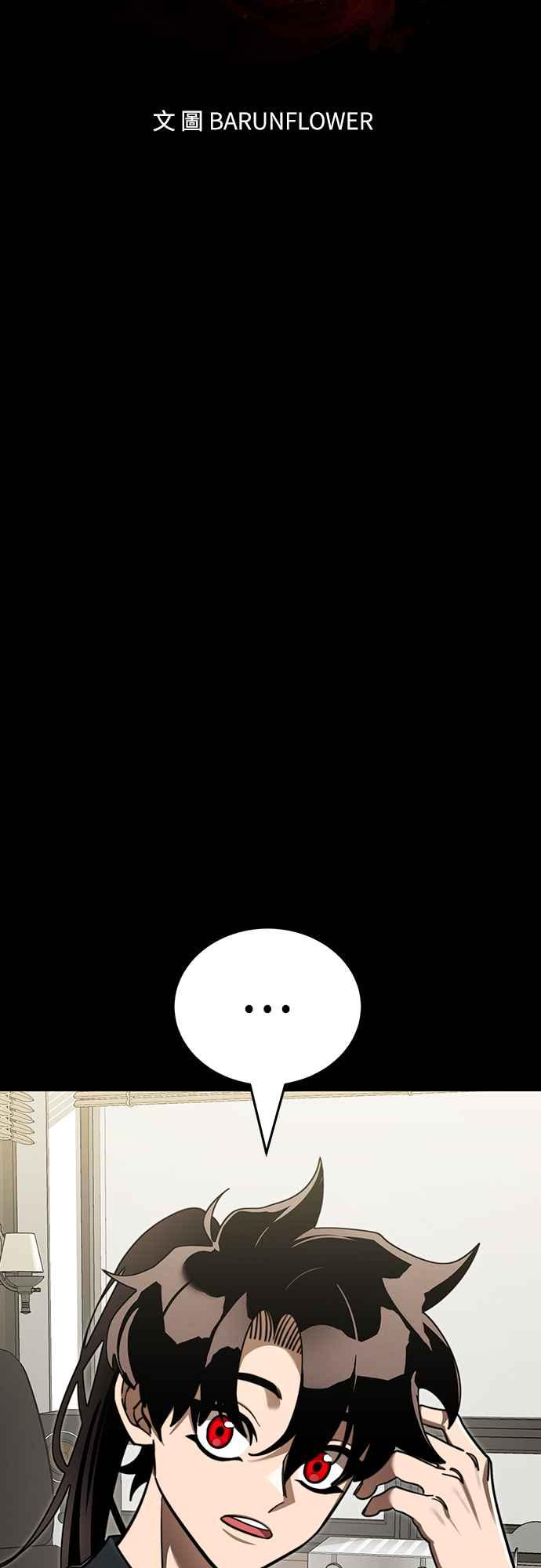 阎罗降临 - 第62话 - 第14张图