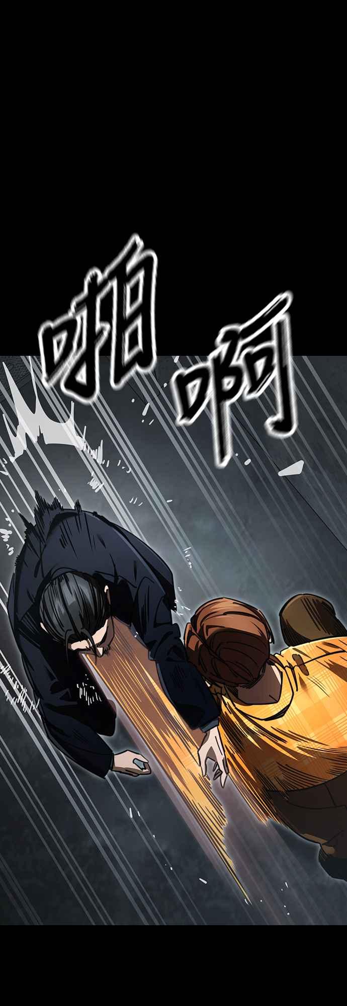 阎罗降临 - 第62话 - 第75张图