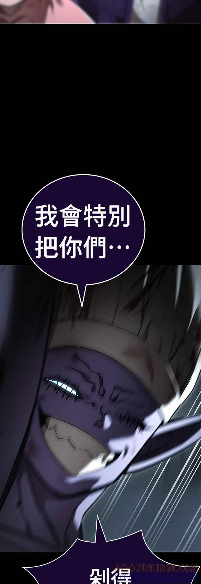 阎罗降临 - 第62话 - 第34张图