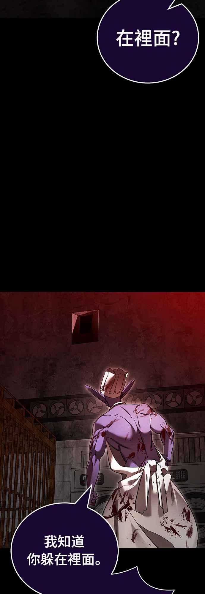 阎罗降临 - 第62话 - 第2张图