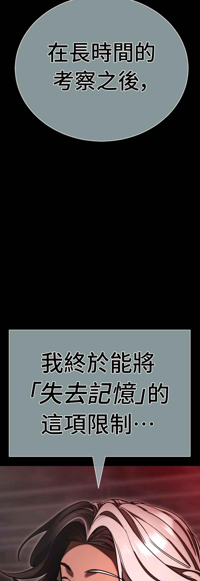 阎罗降临 - 第62话 - 第48张图