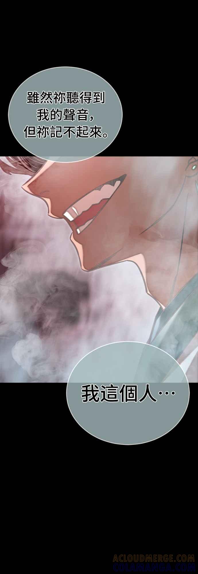 阎罗降临 - 第62话 - 第52张图