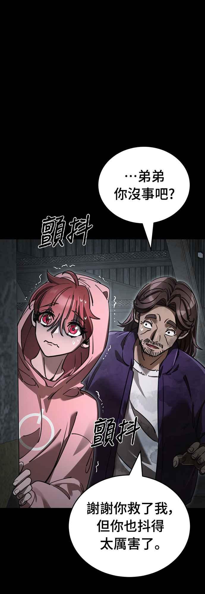 阎罗降临 - 第62话 - 第8张图