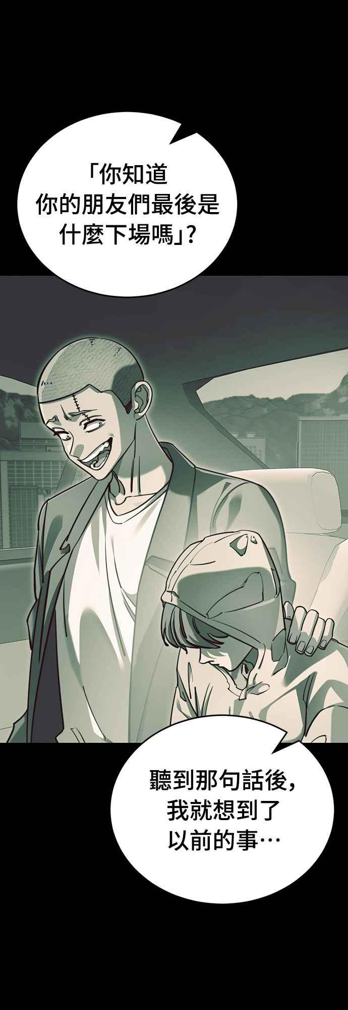 阎罗降临 - 第62话 - 第18张图