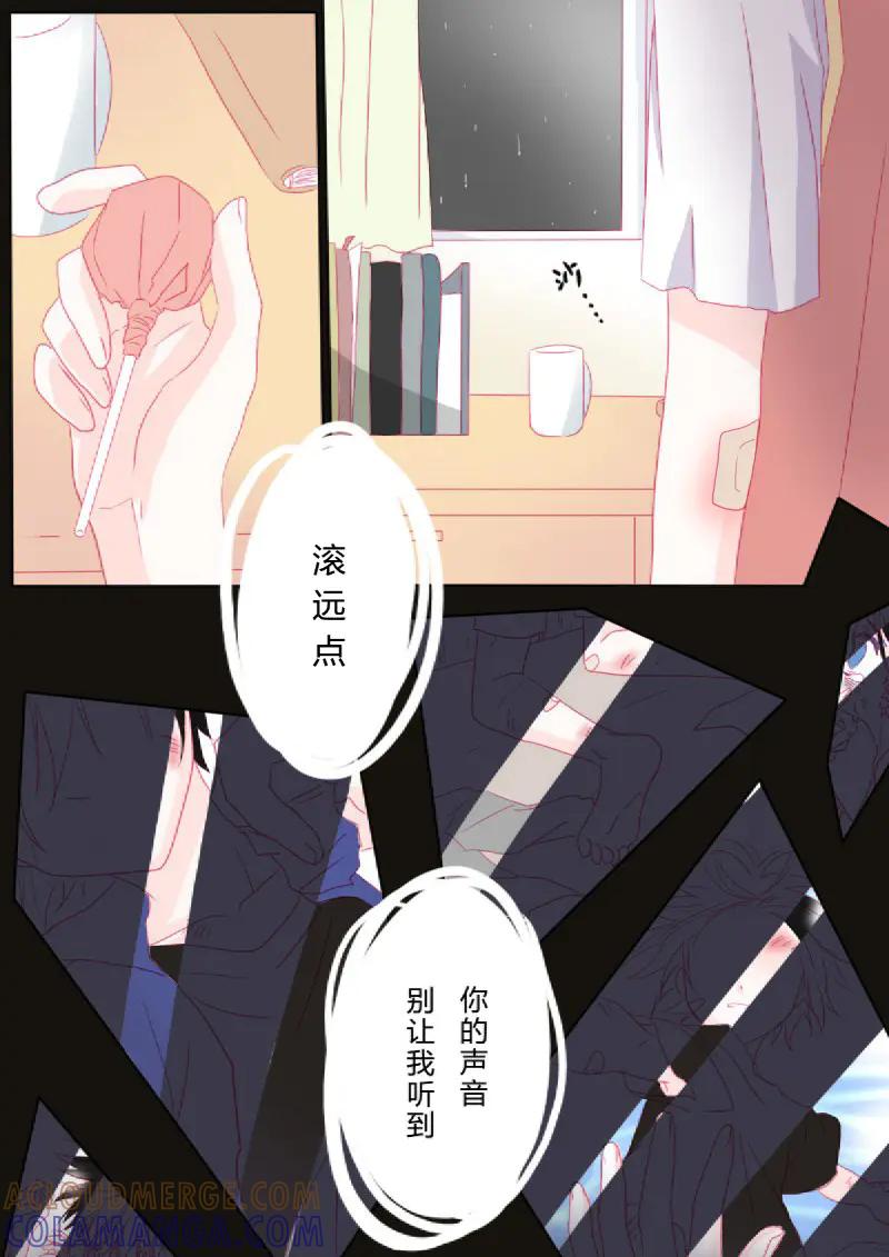 轻倾君声 伍拾玖 第9页