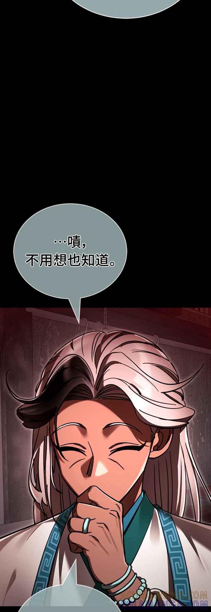 阎罗降临 - 第62话 - 第40张图