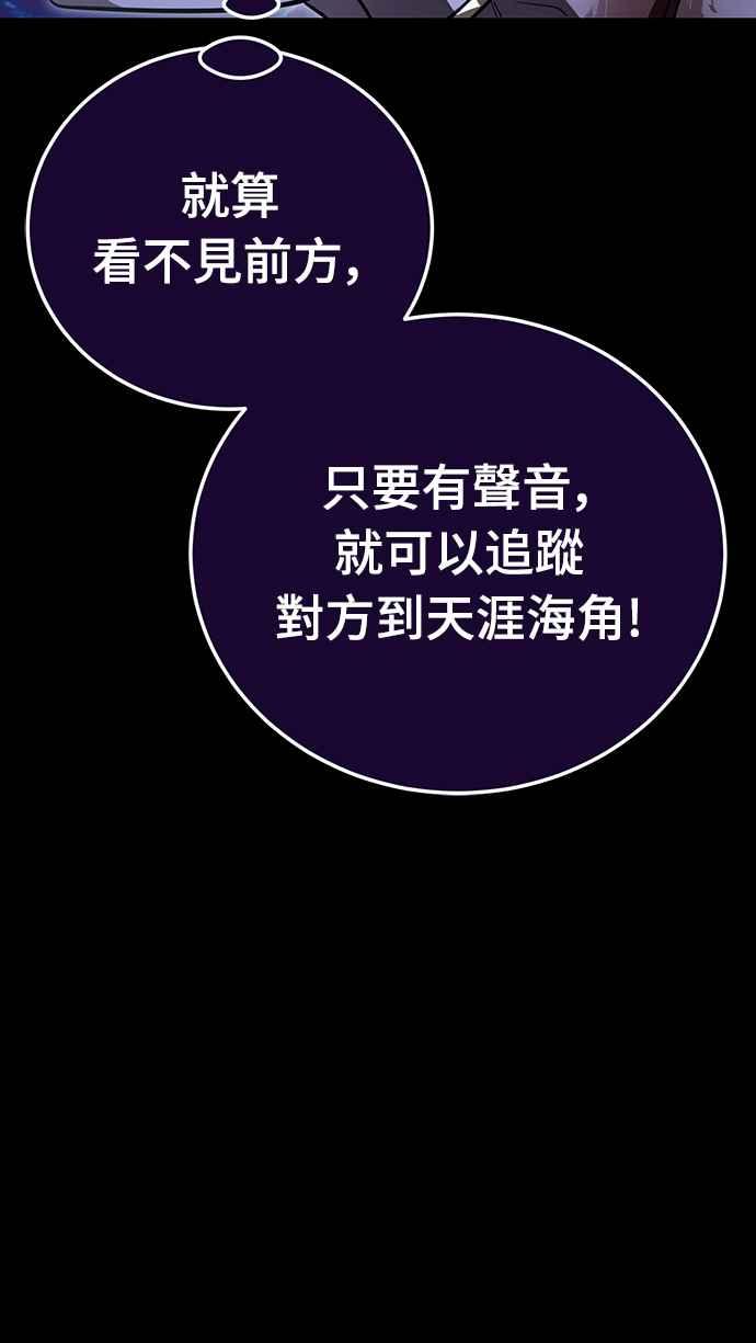 阎罗降临 - 第62话 - 第32张图