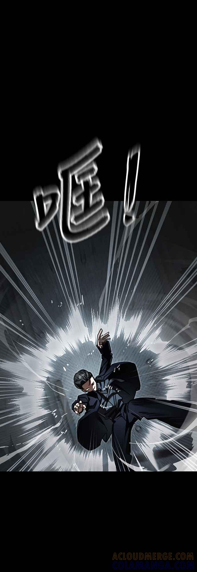 阎罗降临 - 第62话 - 第76张图