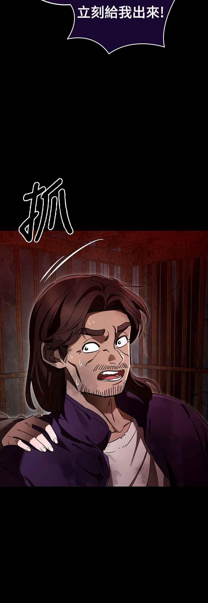 阎罗降临 - 第62话 - 第3张图