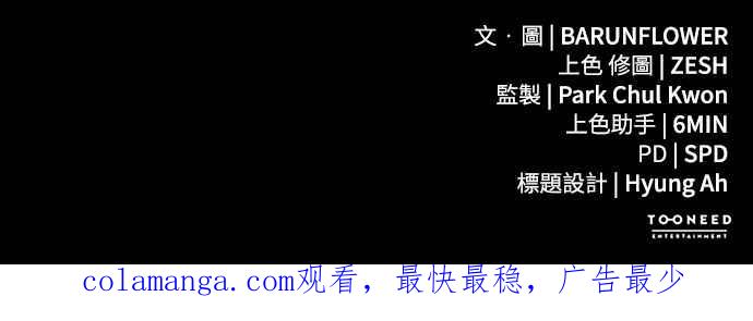 阎罗降临 - 第62话 - 第93张图