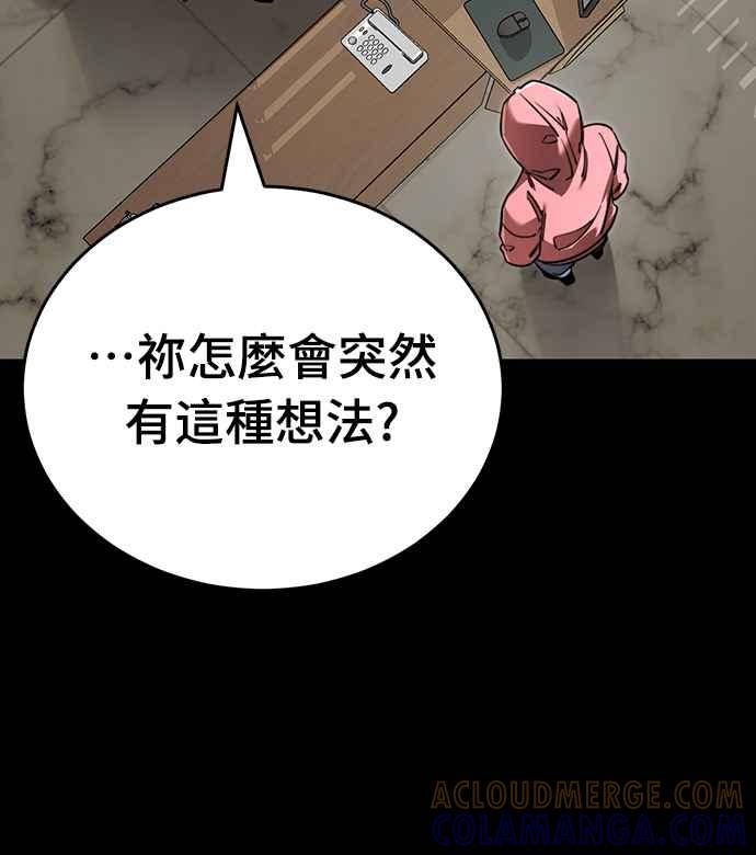 阎罗降临 - 第62话 - 第16张图