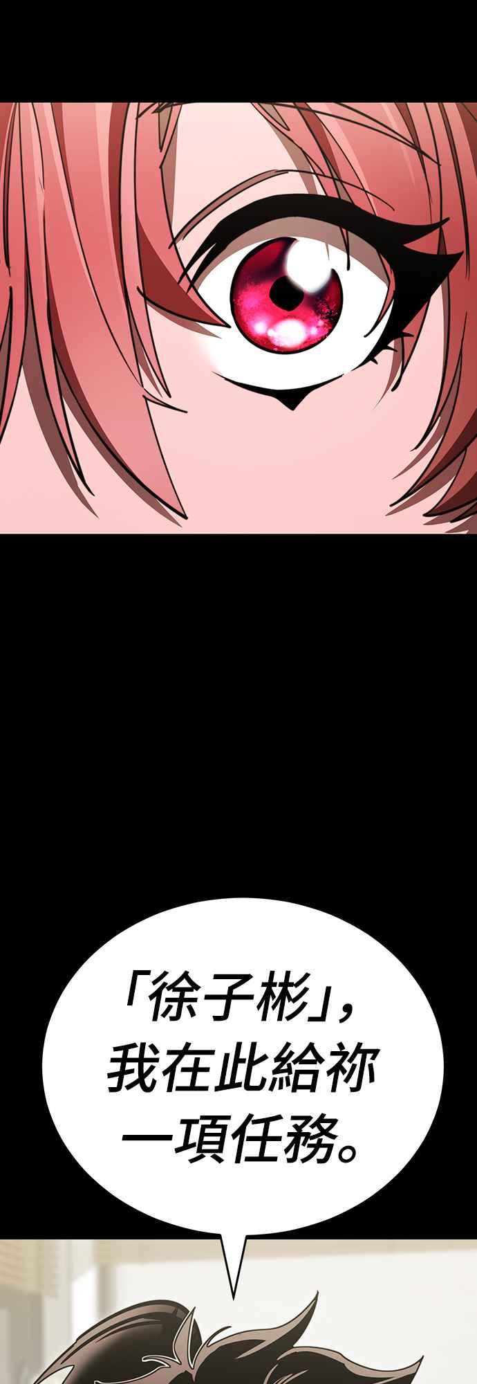 阎罗降临 - 第62话 - 第24张图