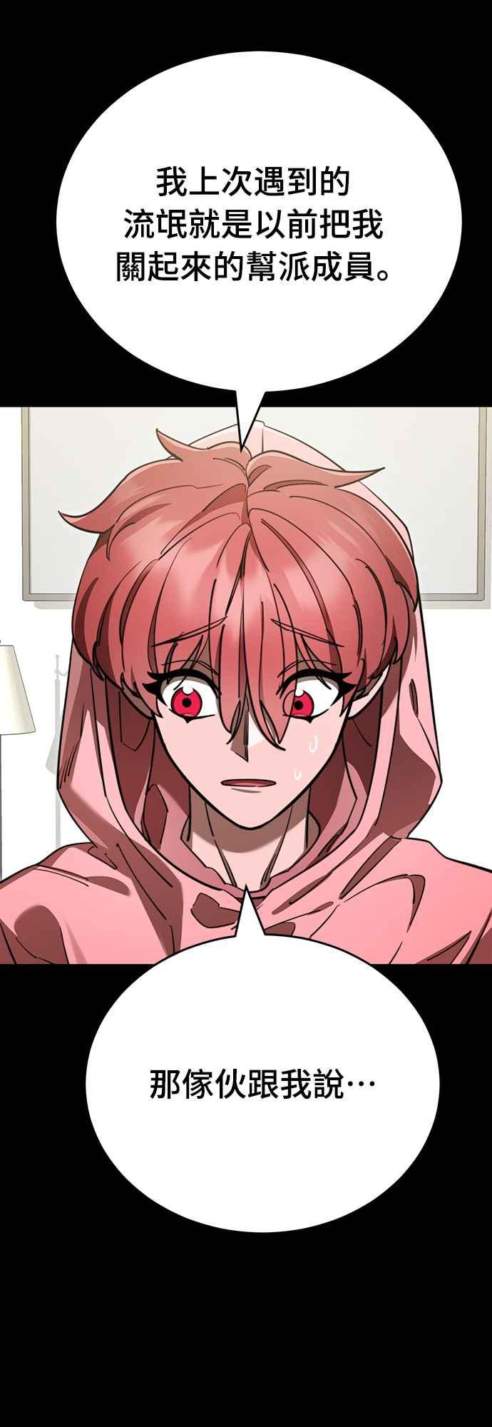 阎罗降临 - 第62话 - 第17张图