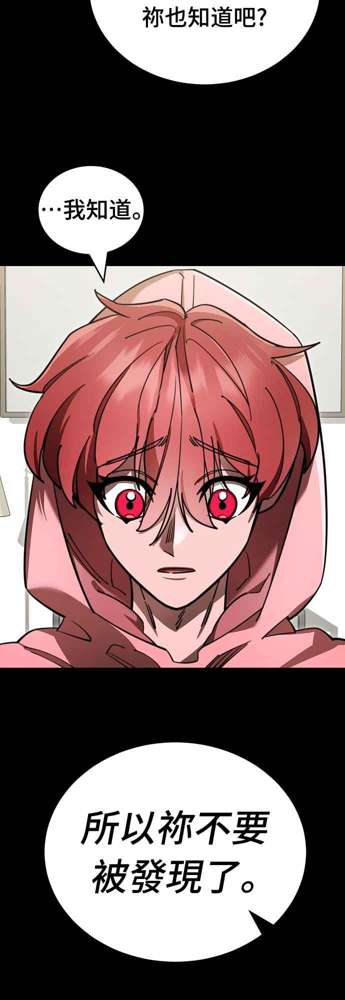 阎罗降临 - 第62话 - 第23张图