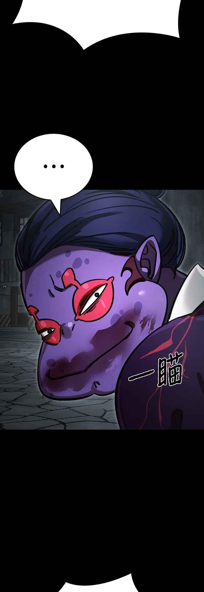 阎罗降临 - 第62话 - 第83张图