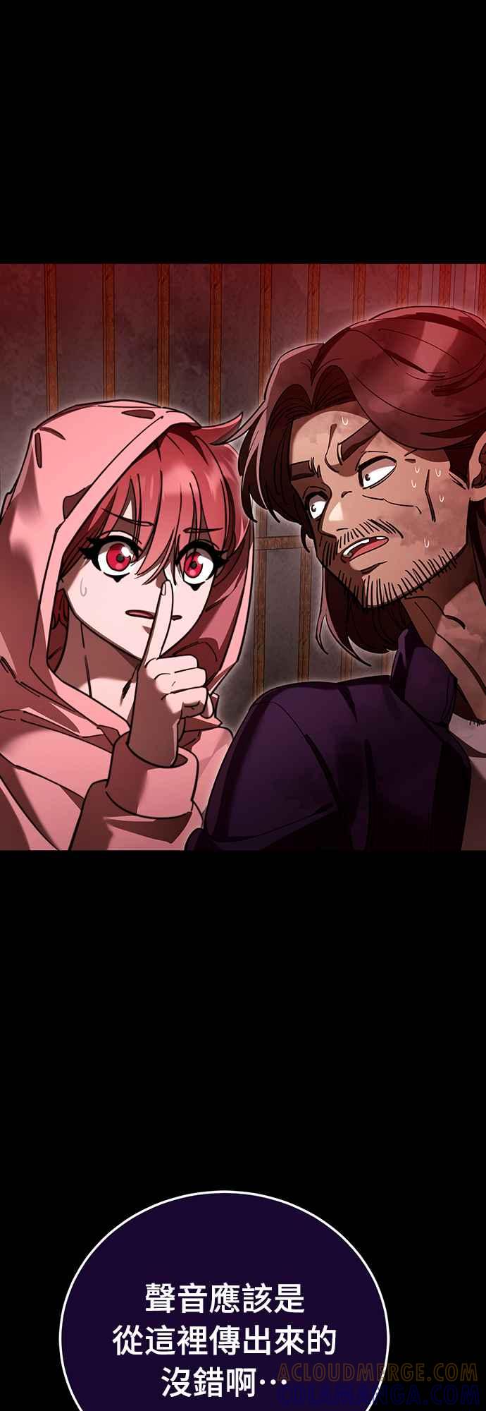 阎罗降临 - 第62话 - 第4张图