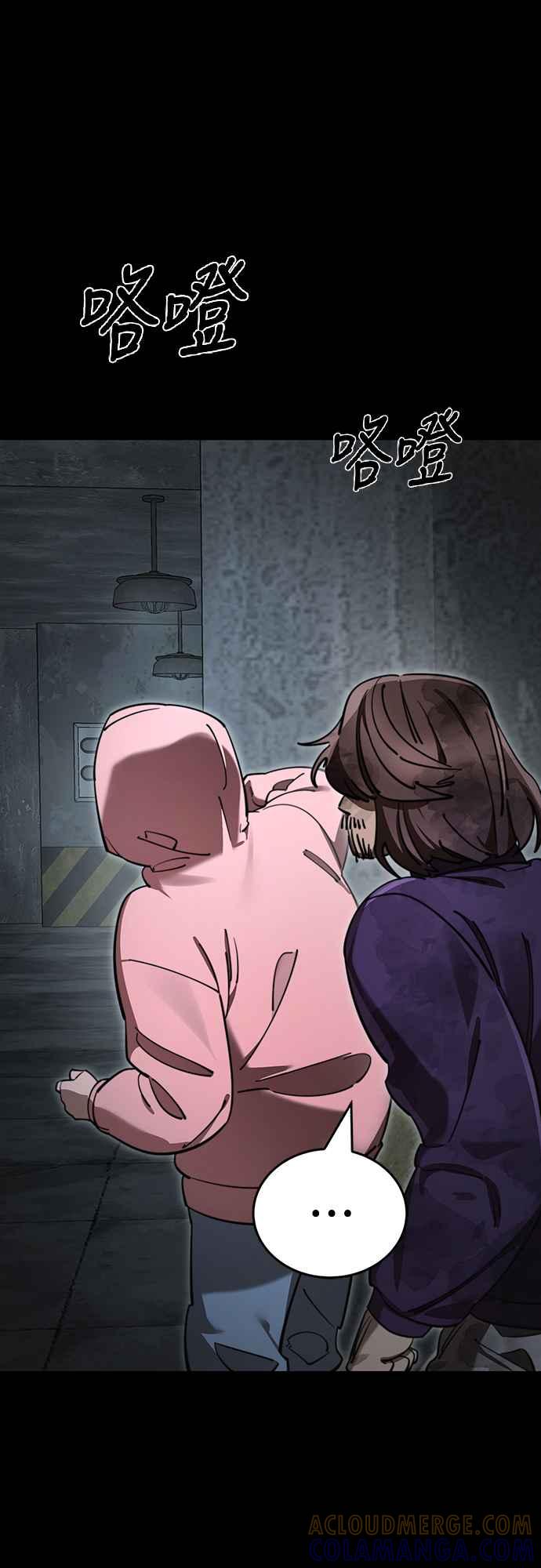 阎罗降临 - 第62话 - 第7张图