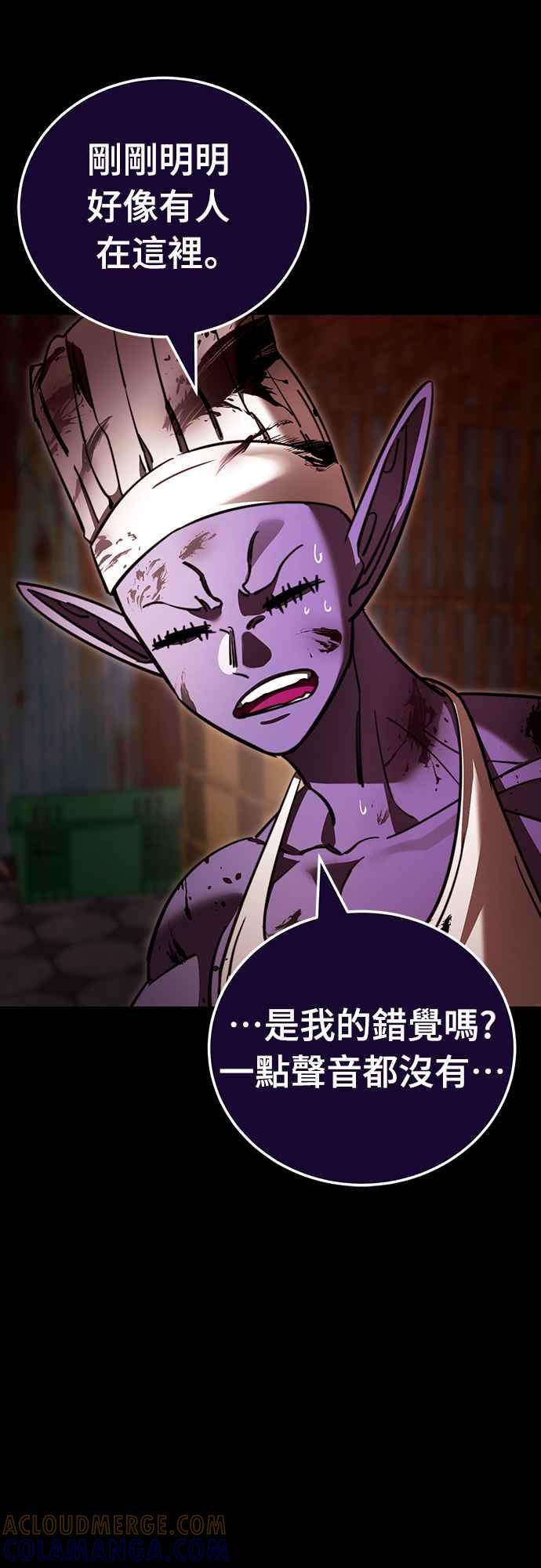 阎罗降临 - 第62话 - 第43张图