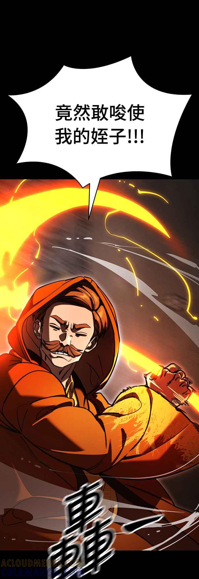 阎罗降临 - 第62话 - 第85张图