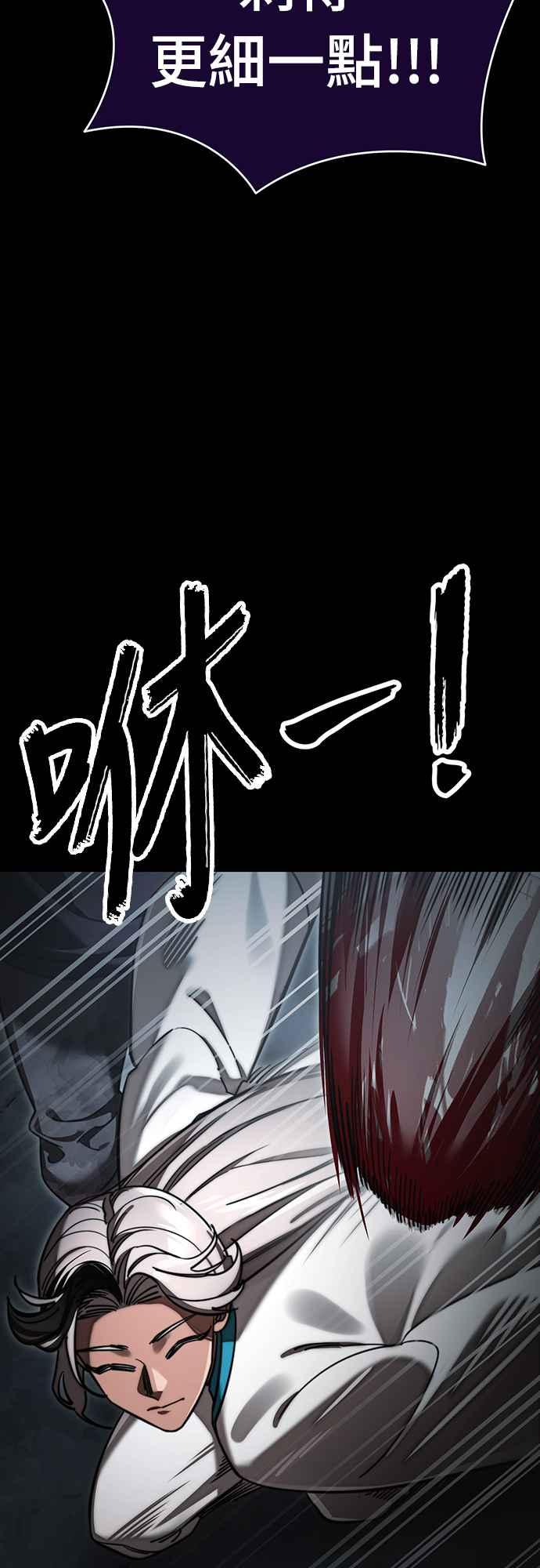 阎罗降临 - 第62话 - 第35张图