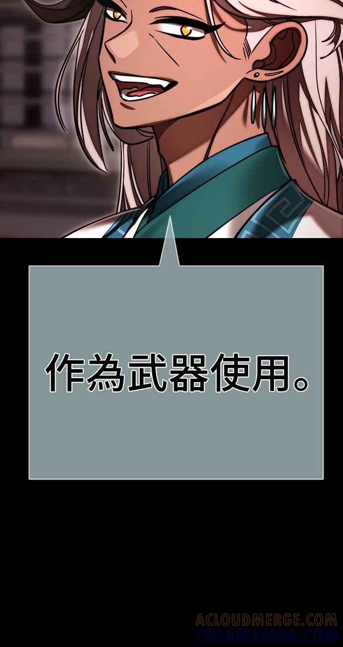 阎罗降临 - 第62话 - 第49张图