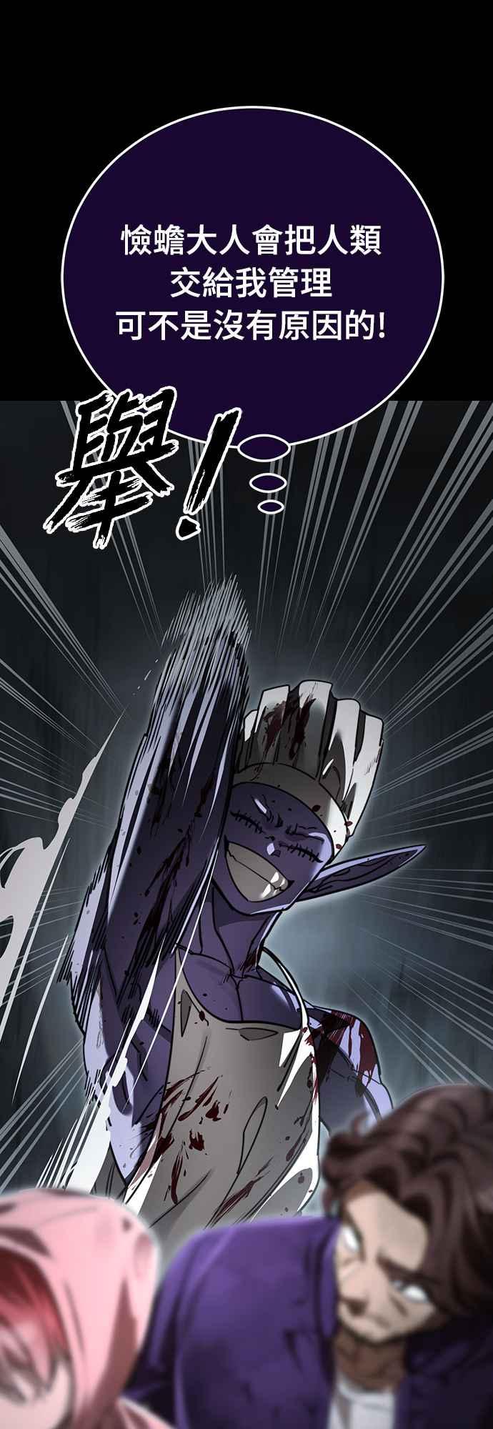 阎罗降临 - 第62话 - 第33张图