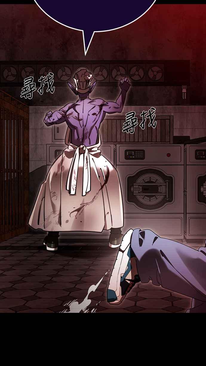 阎罗降临 - 第62话 - 第5张图