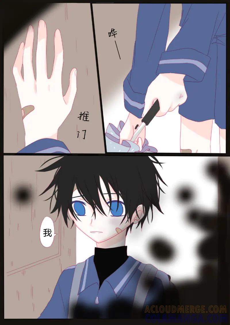 轻倾君声 伍拾玖 第6页