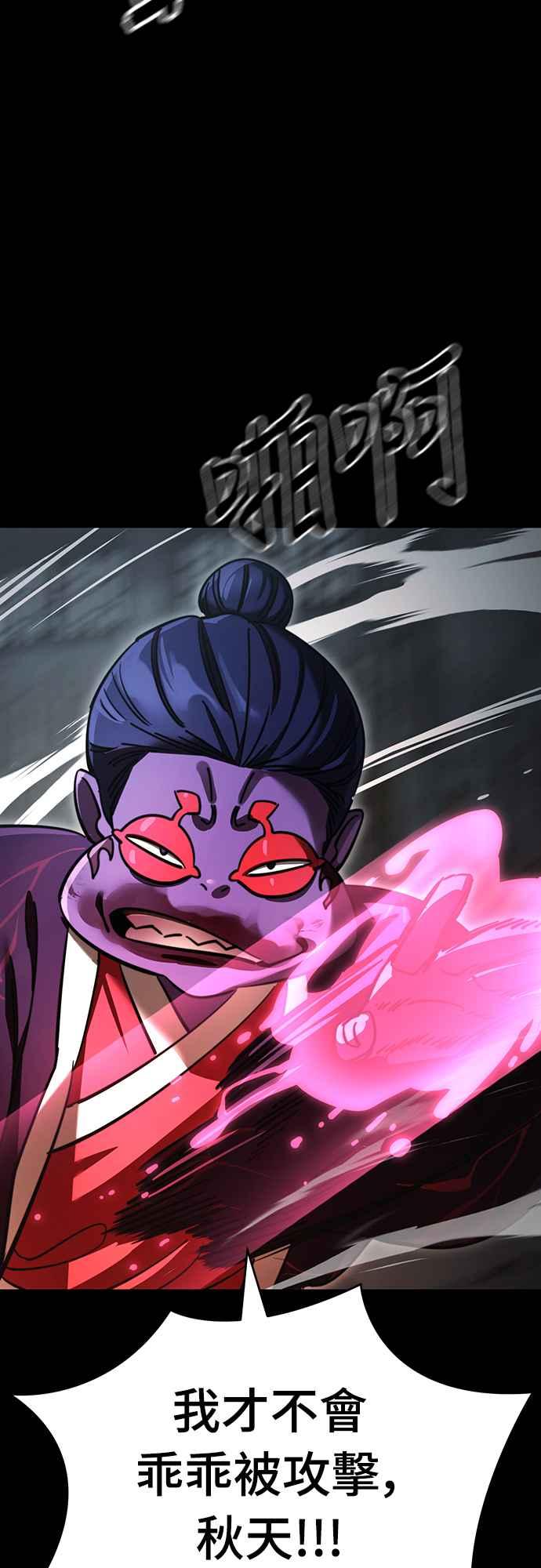 阎罗降临 - 第62话 - 第86张图