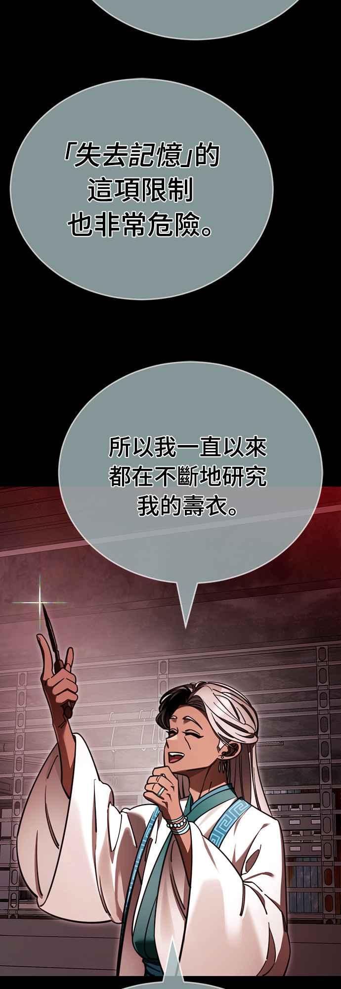 阎罗降临 - 第62话 - 第47张图