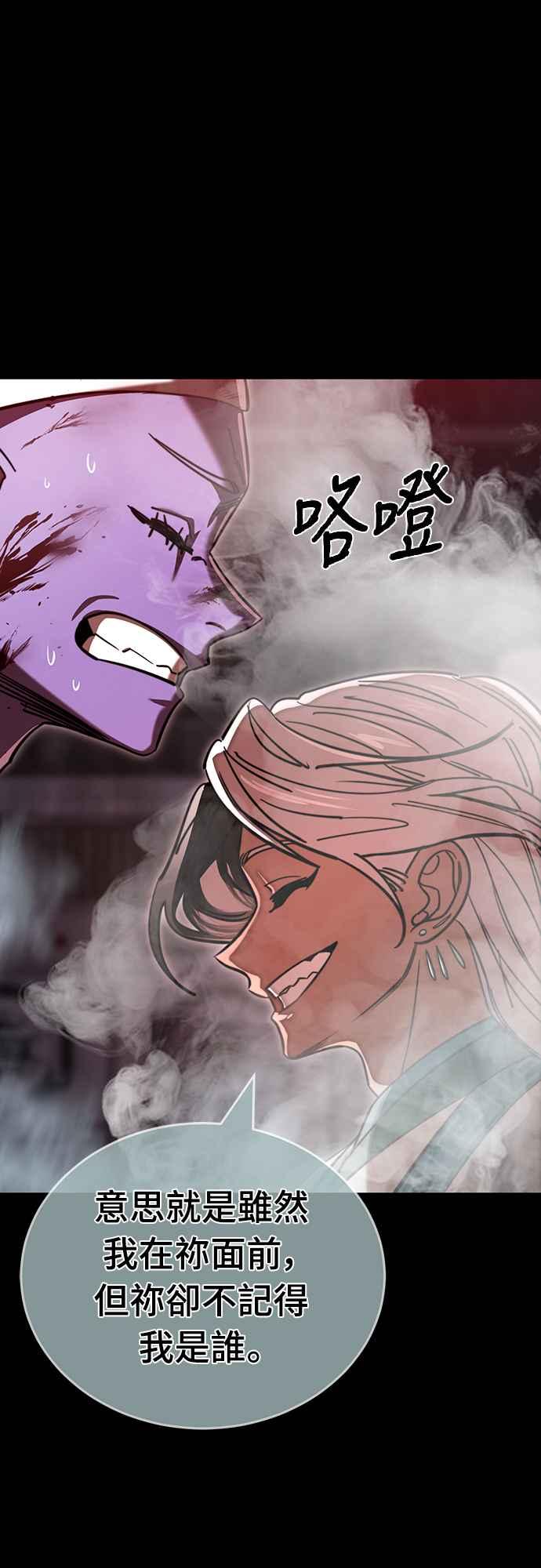 阎罗降临 - 第62话 - 第51张图