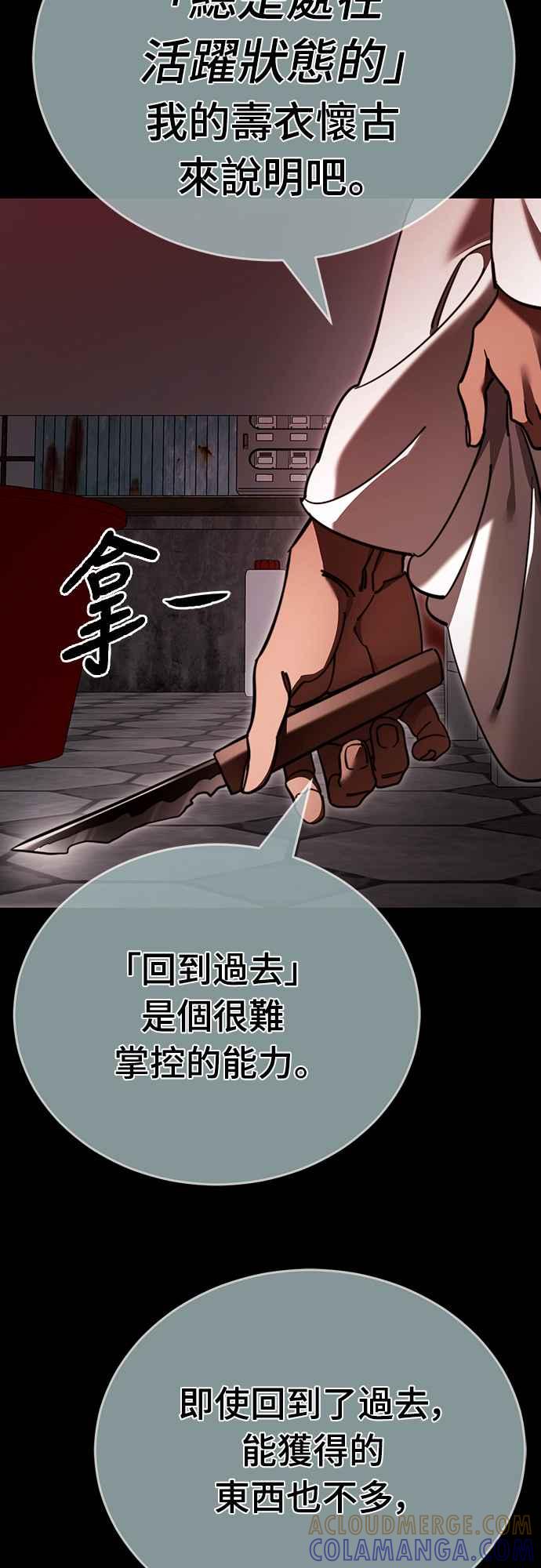 阎罗降临 - 第62话 - 第46张图