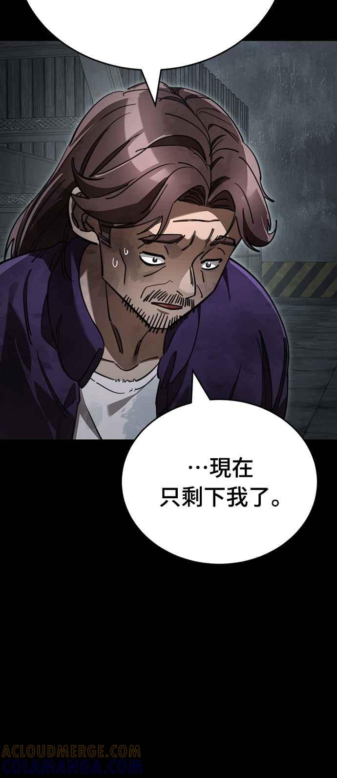 阎罗降临 - 第62话 - 第10张图