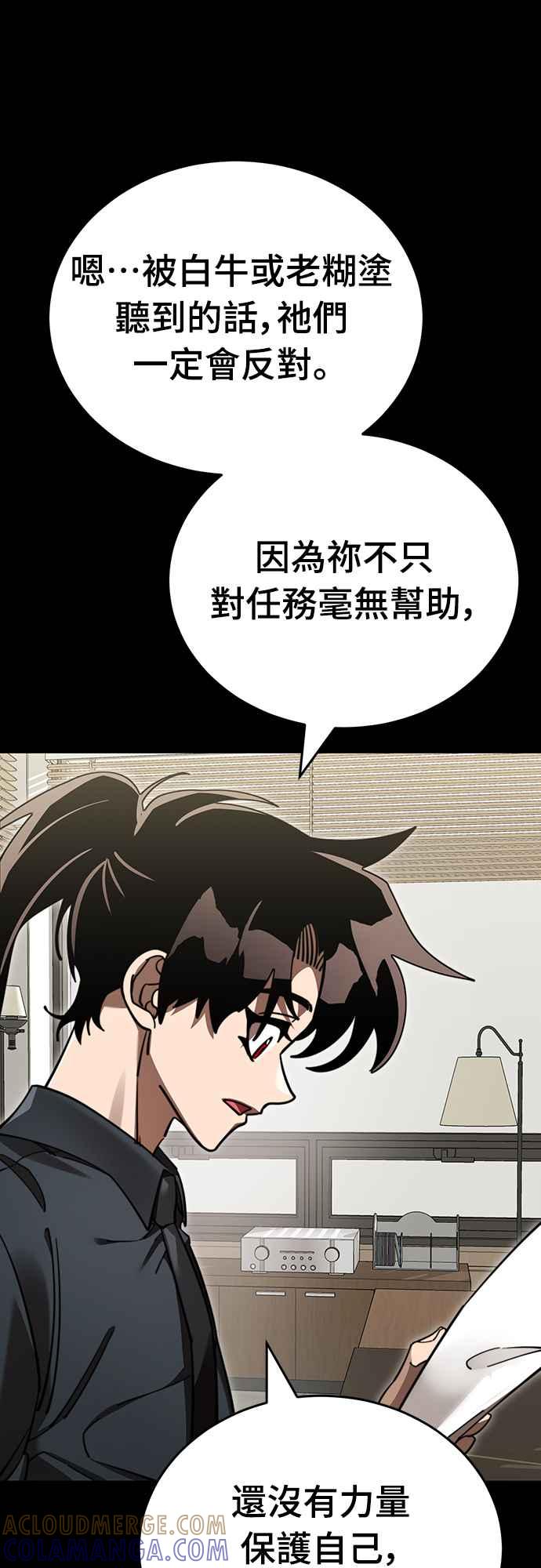 阎罗降临 - 第62话 - 第22张图